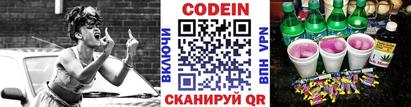 Кодеиновый сироп Lean Purple Drank  наркота  Афипский 