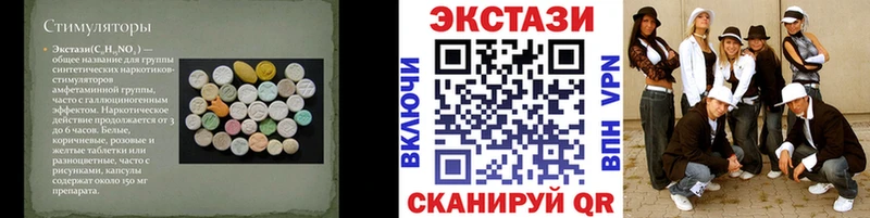 Экстази MDMA  Афипский 