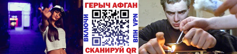 ГЕРОИН хмурый  Афипский 