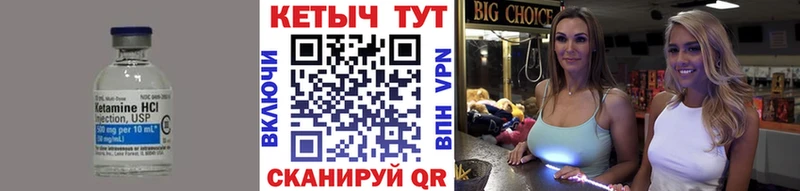 дарнет шоп  Афипский  КЕТАМИН VHQ 