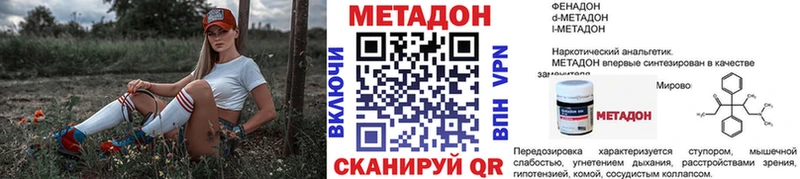 даркнет сайт  Афипский  МЕТАДОН methadone 